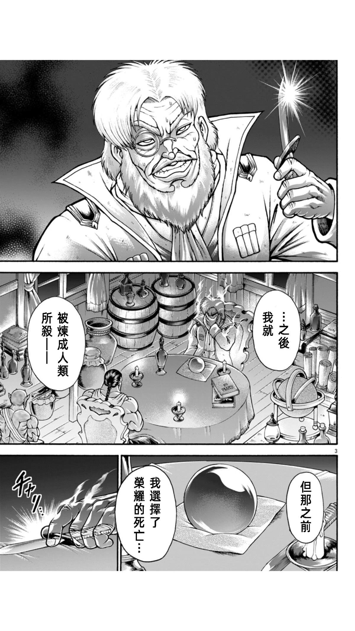 第113话