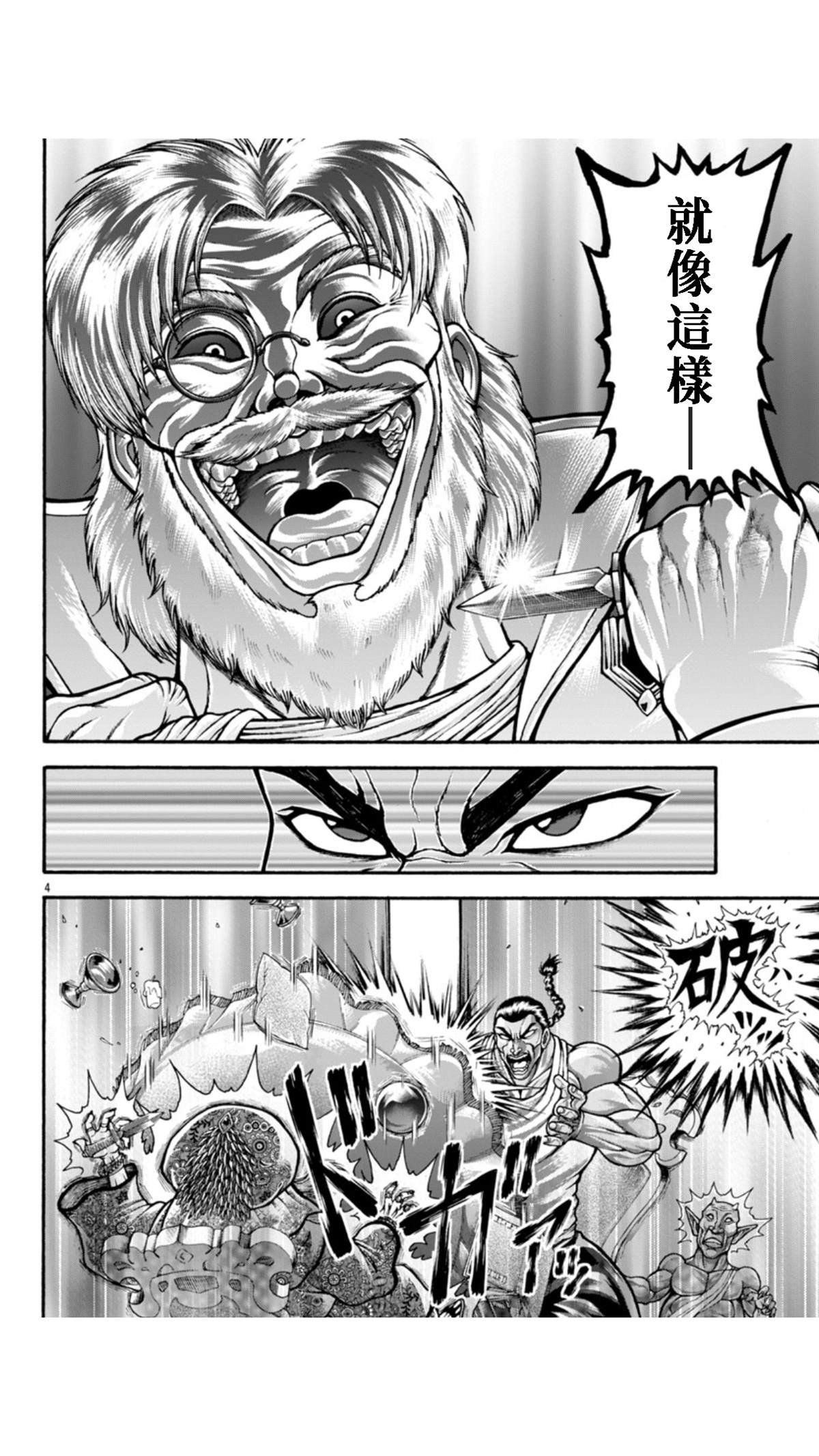 第113话