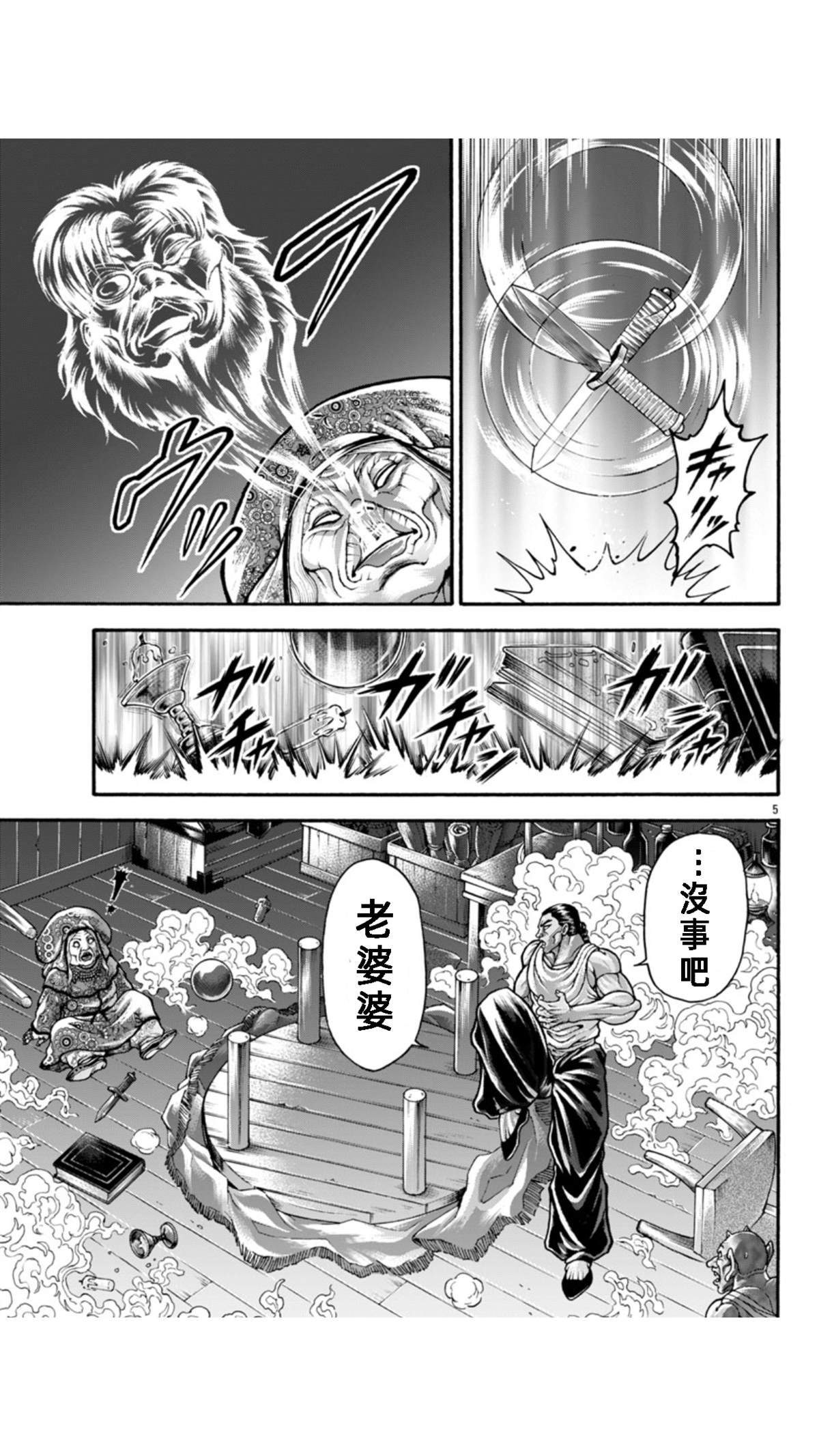 第113话