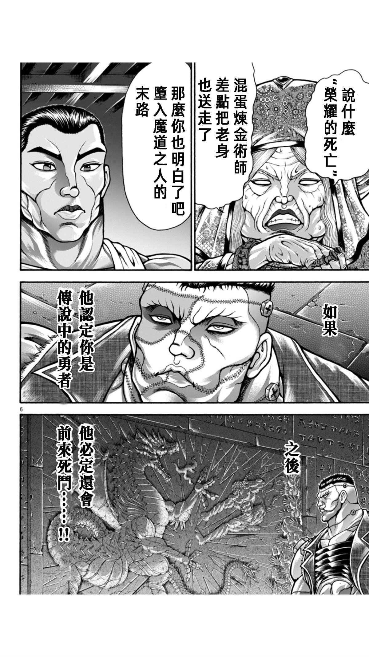 第113话