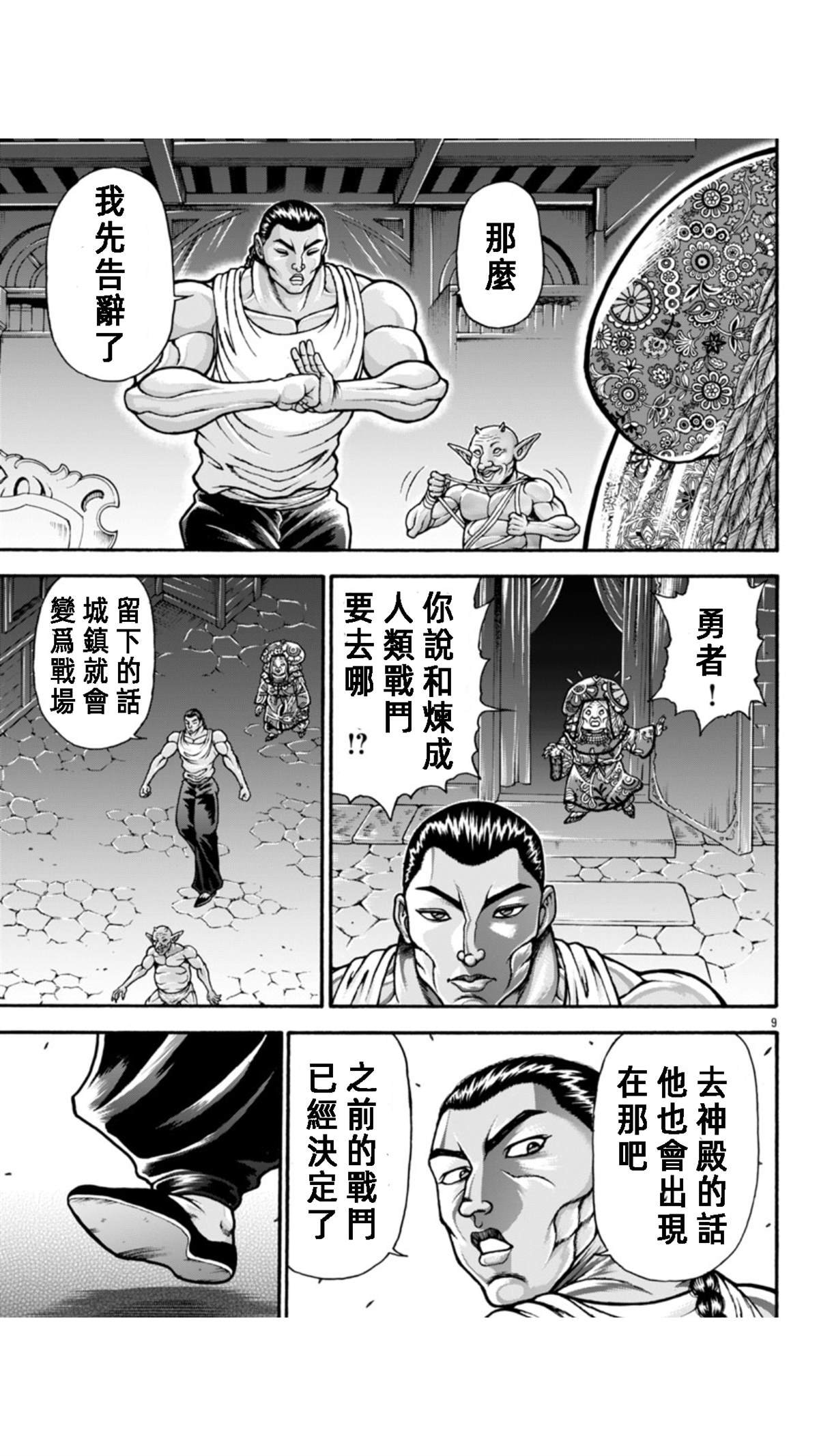 第113话