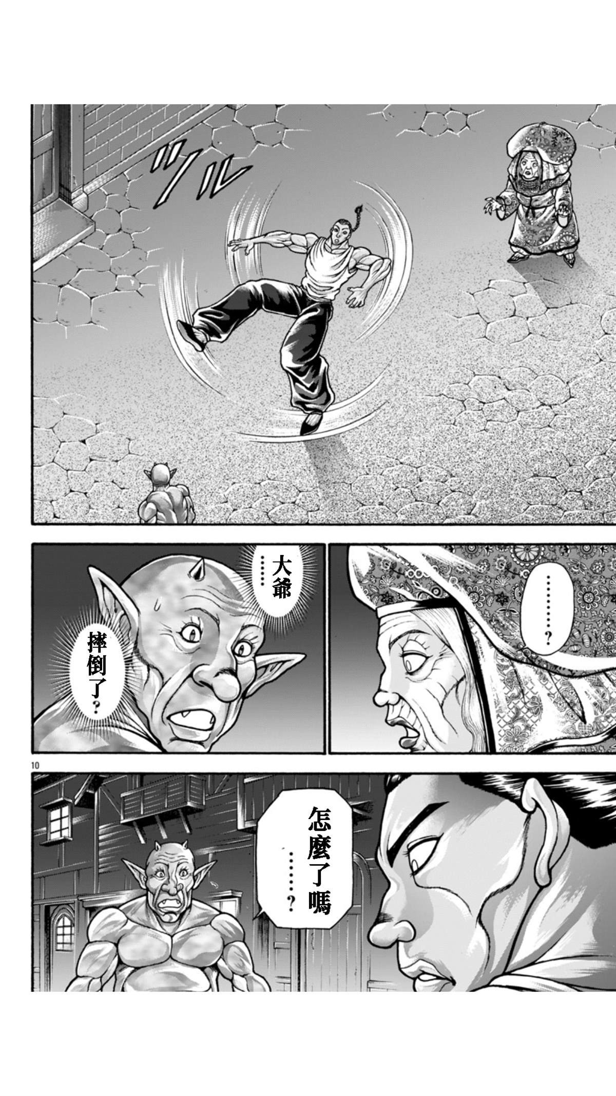 第113话