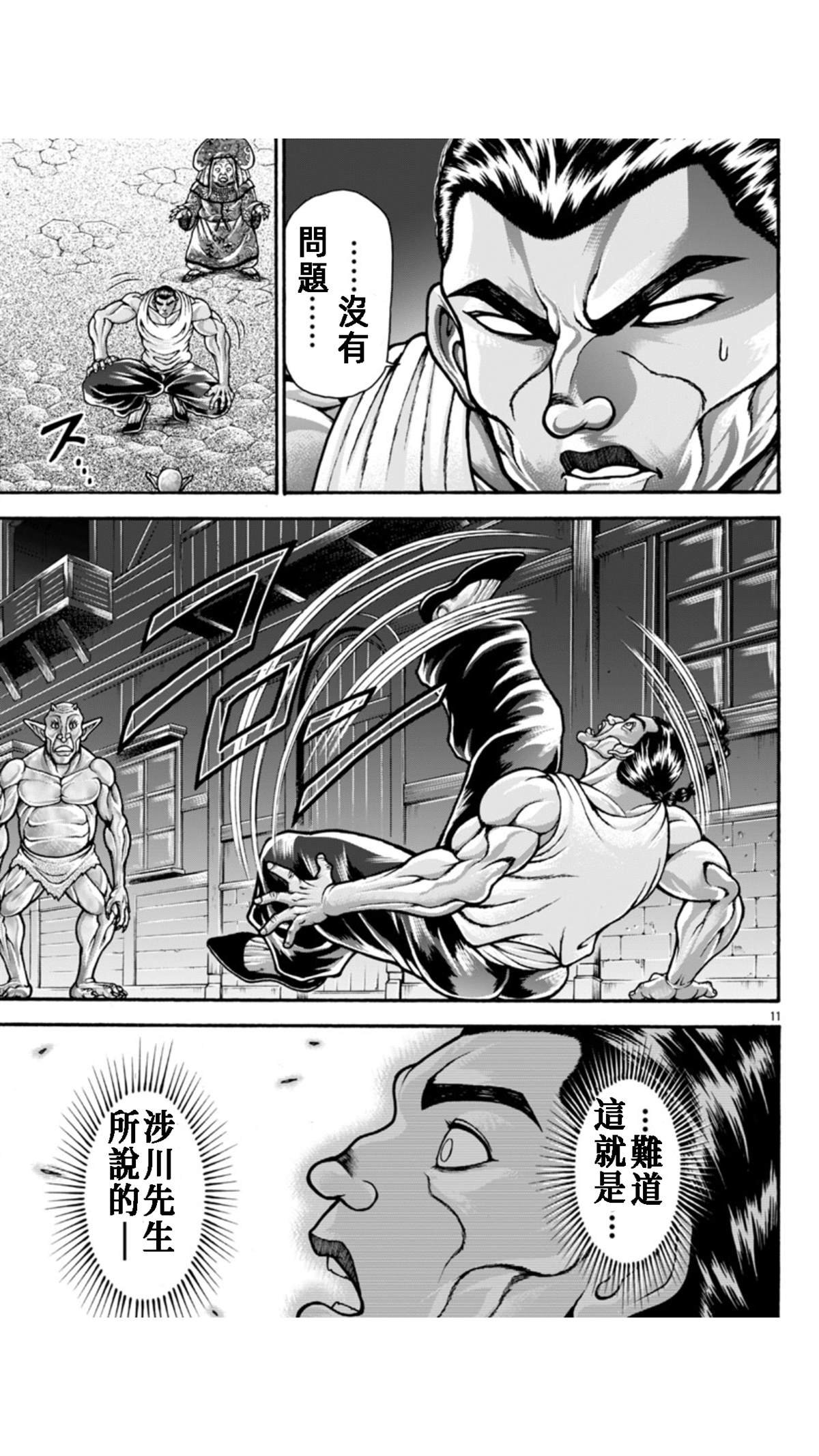 第113话