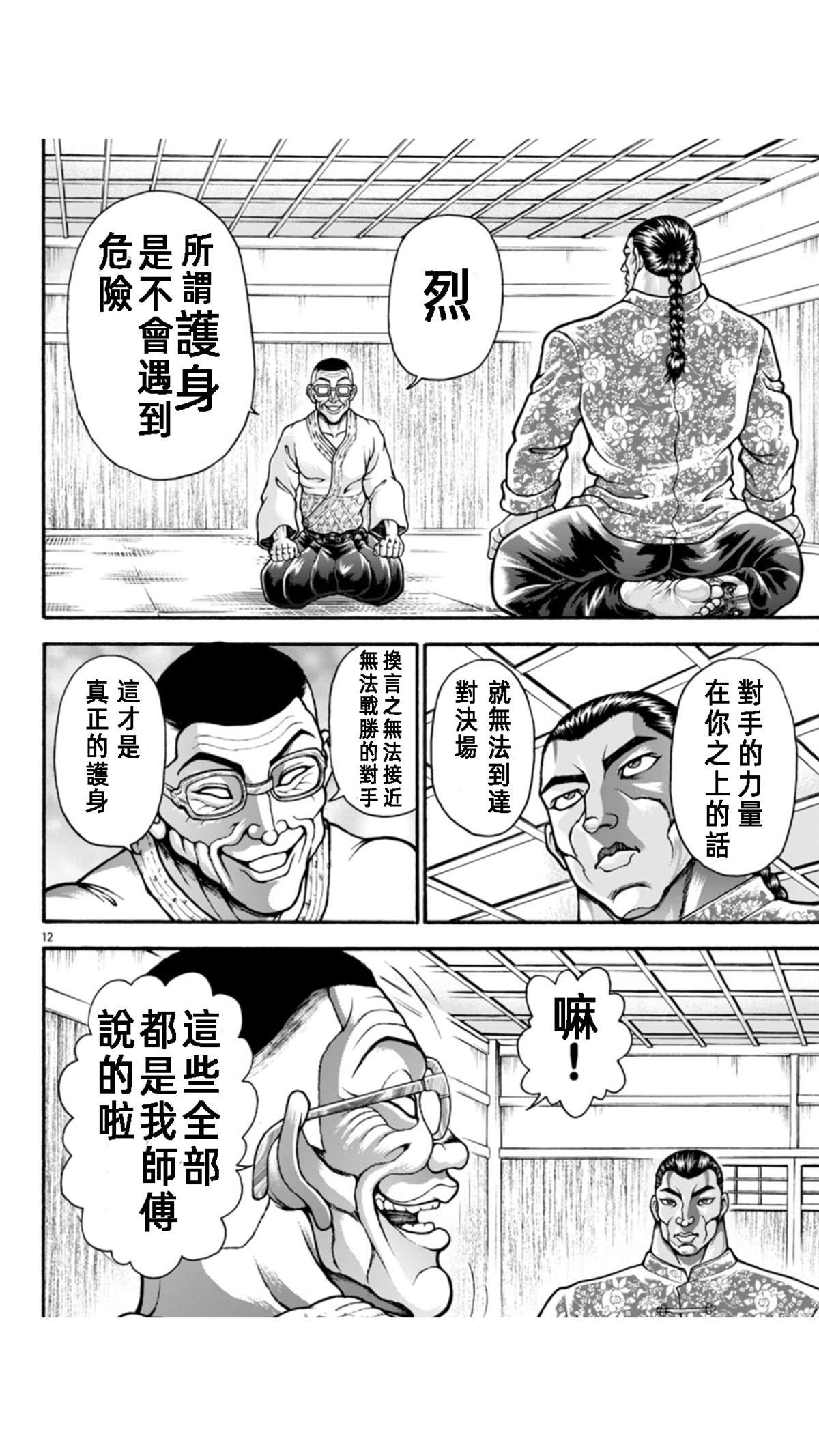 第113话