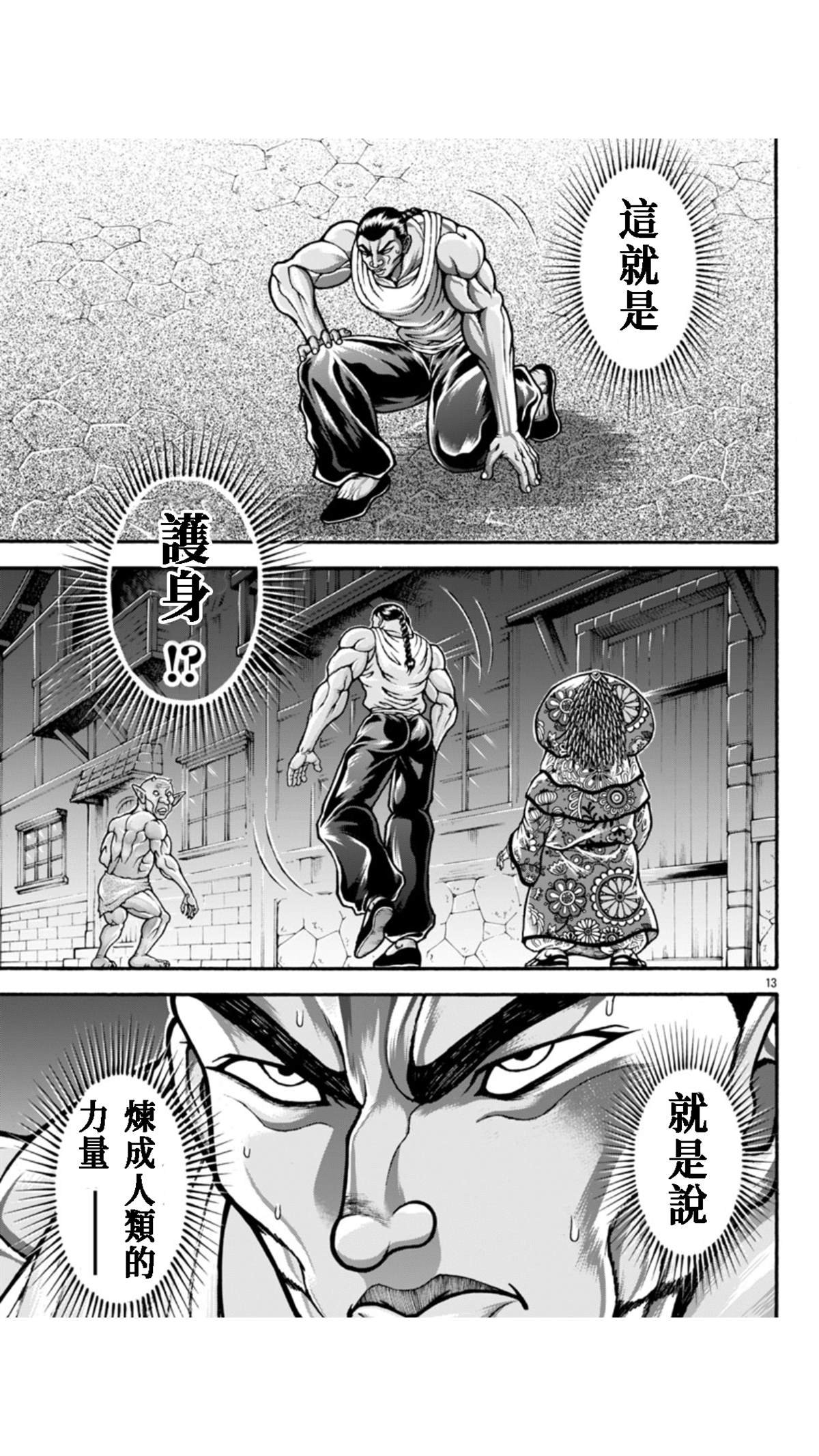 第113话
