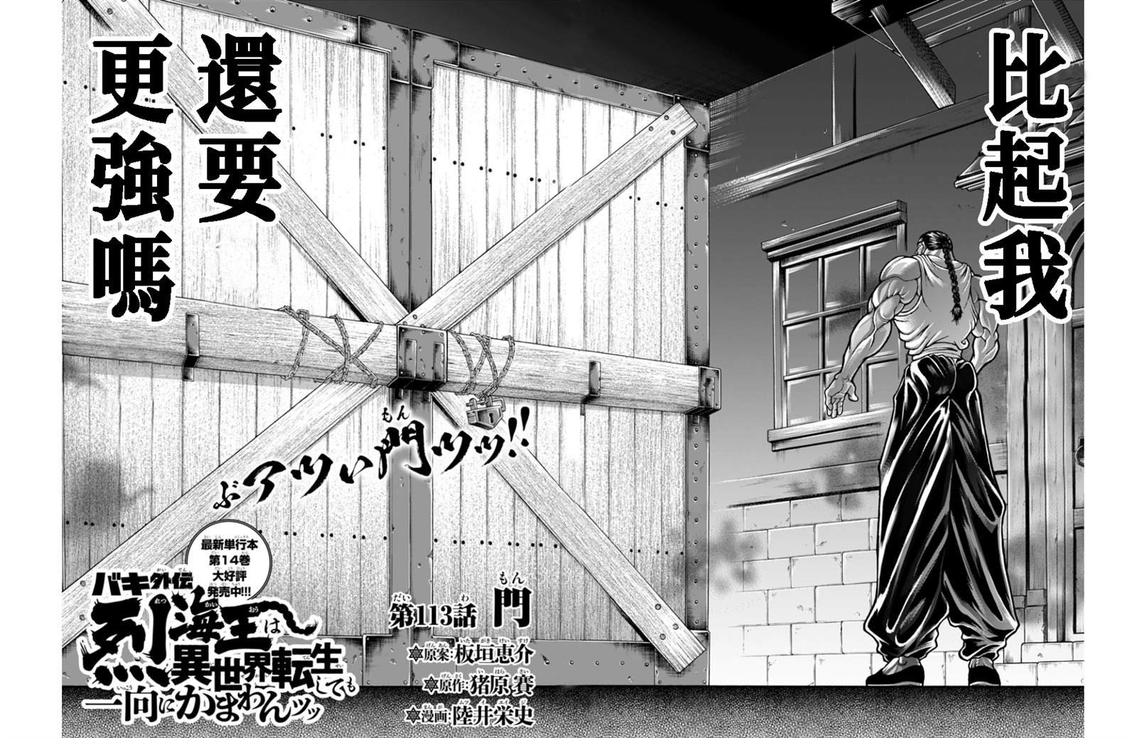 第113话