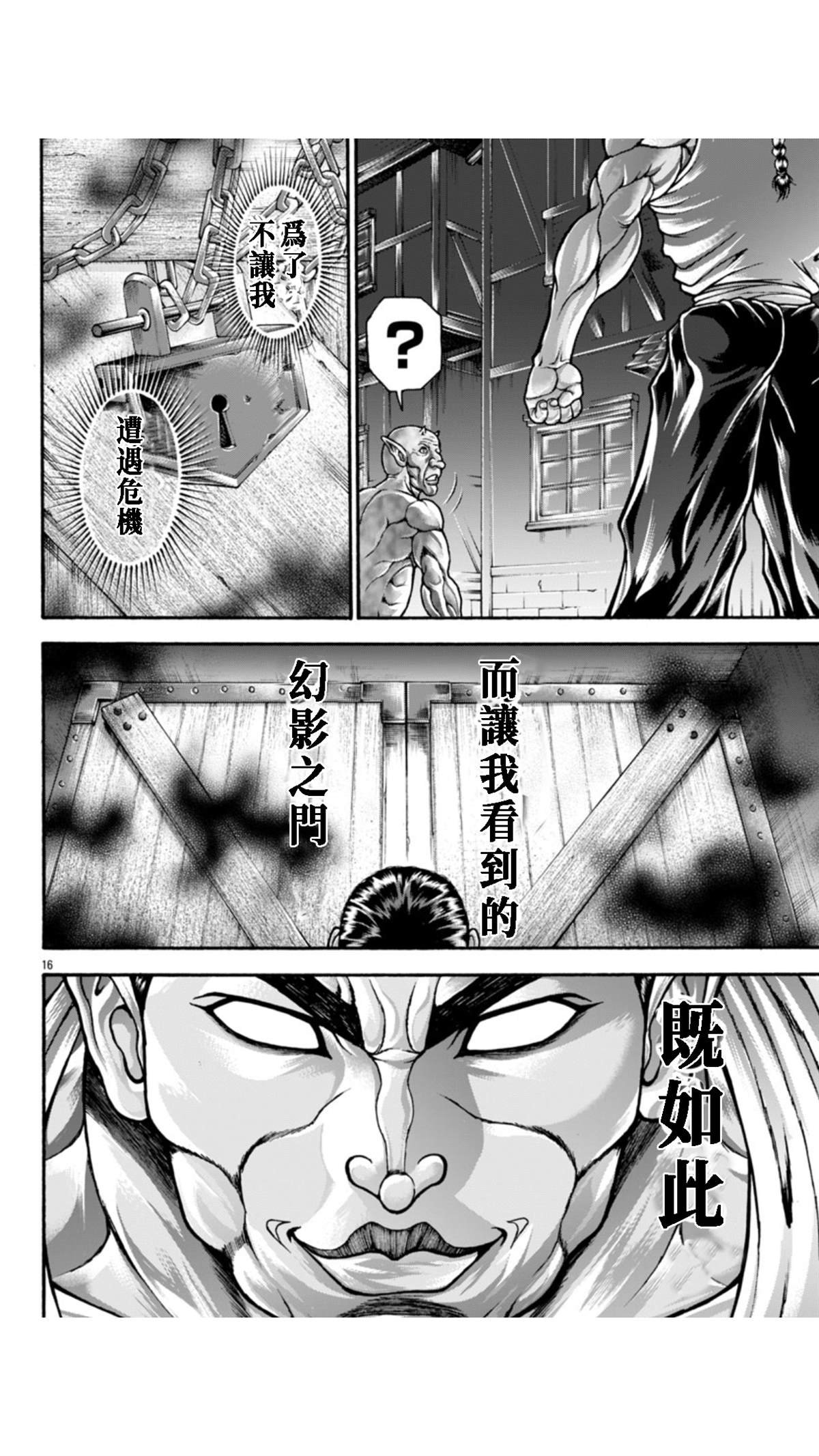 第113话