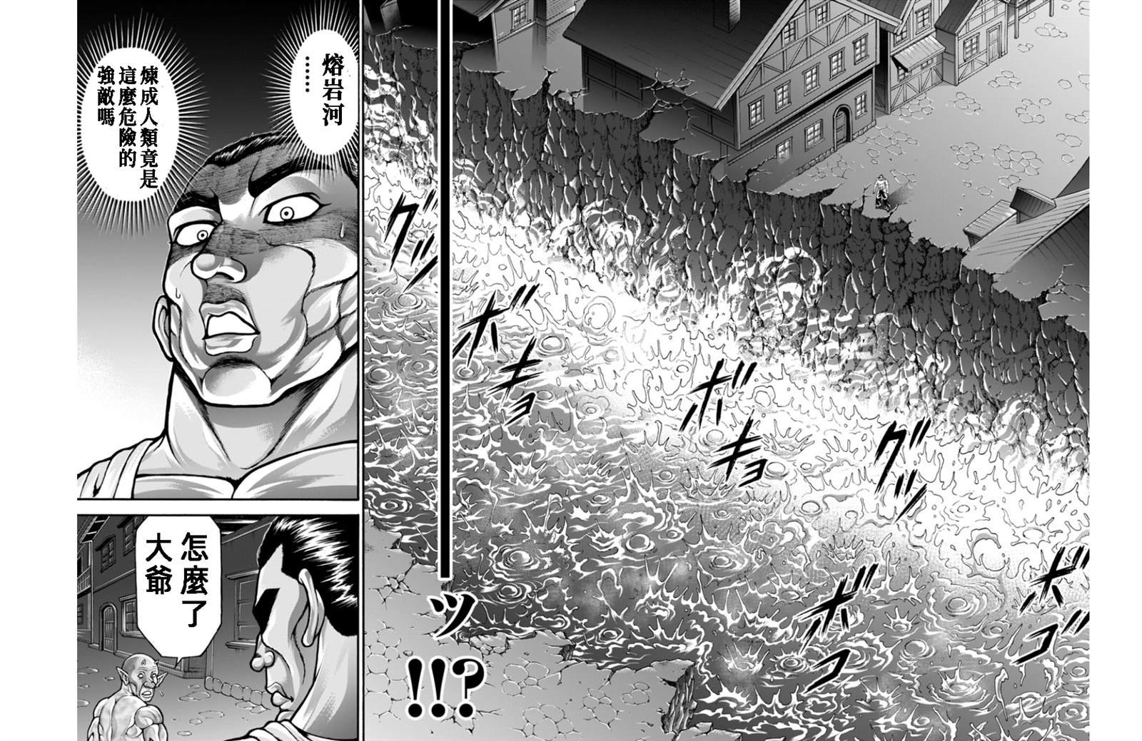 第113话