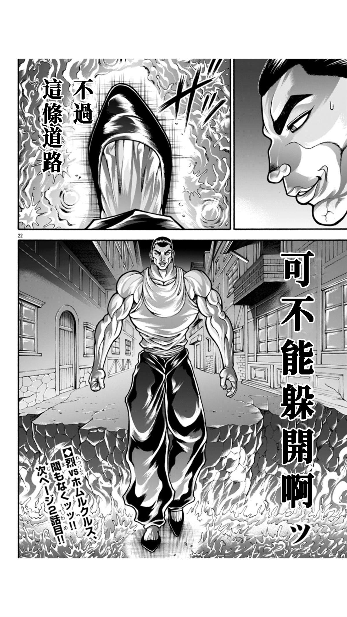 第113话