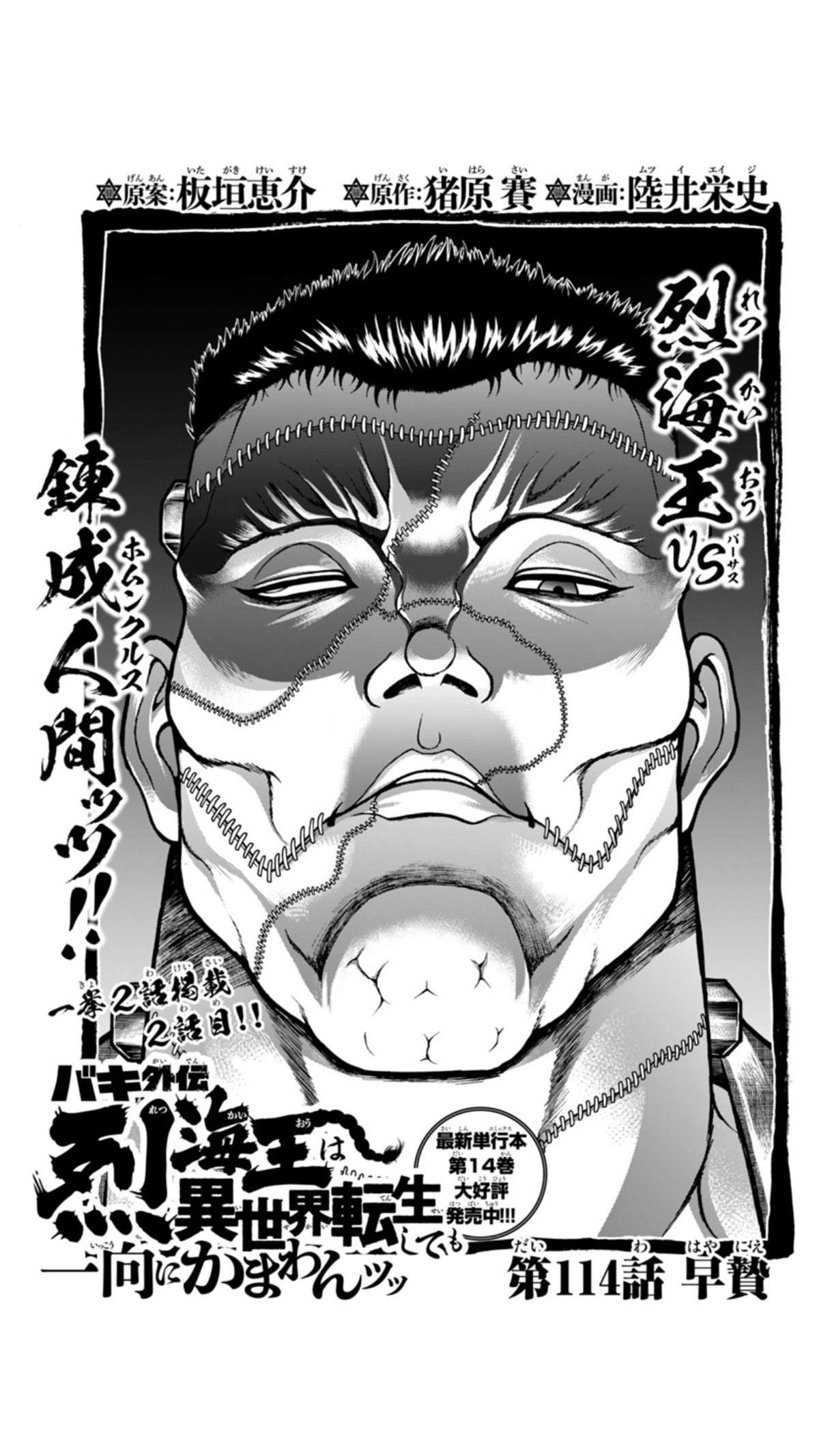 第114话