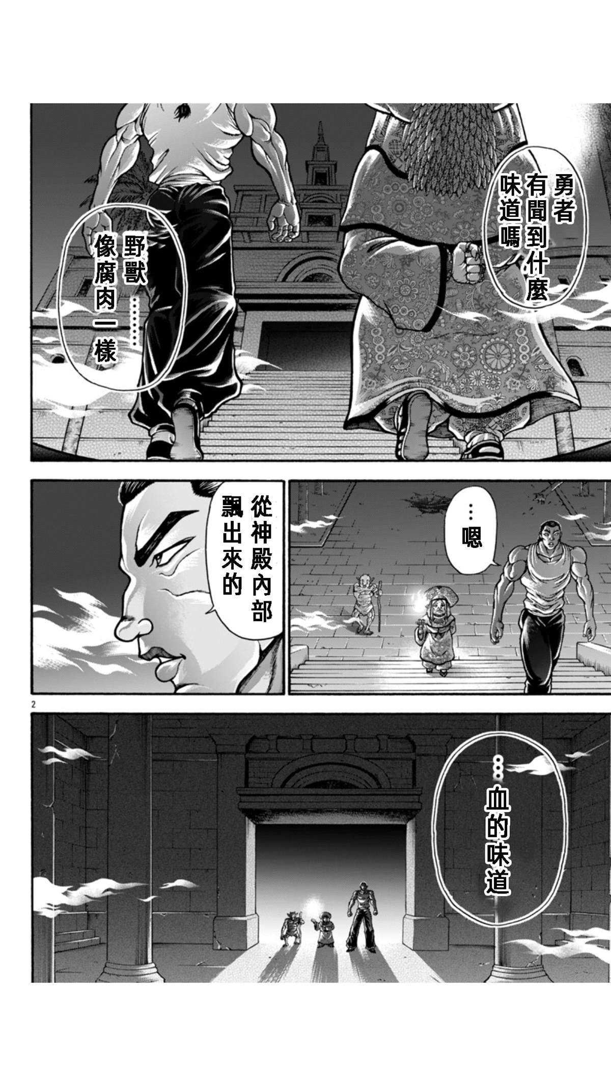 第114话