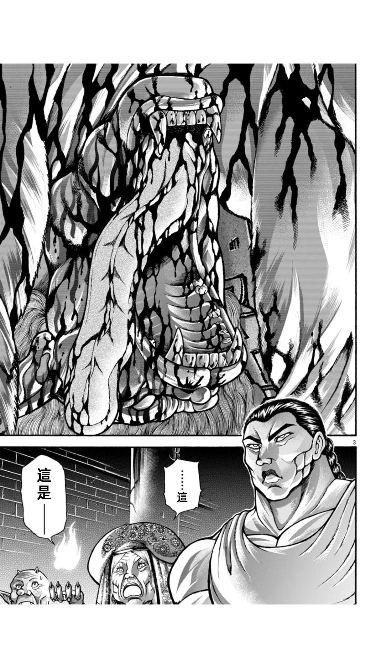 第114话