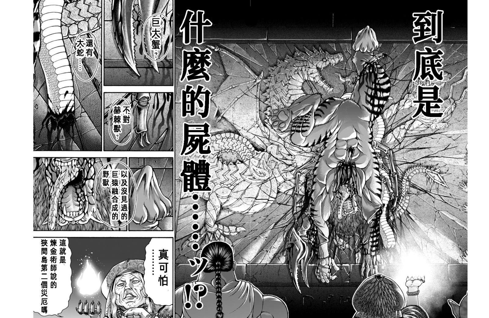 第114话