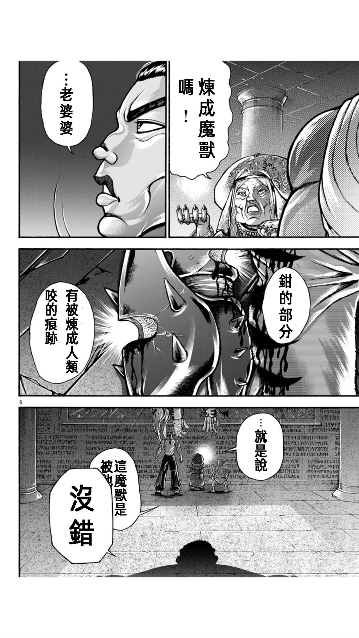 第114话
