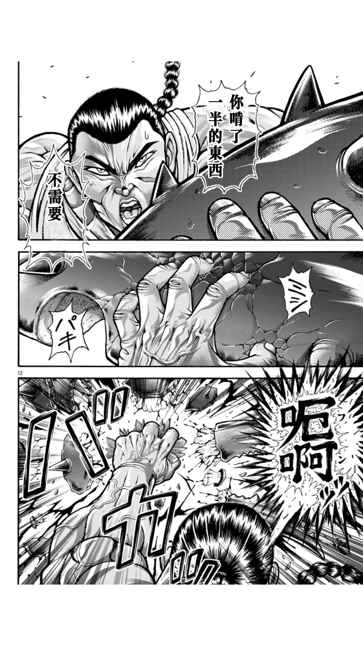 第114话