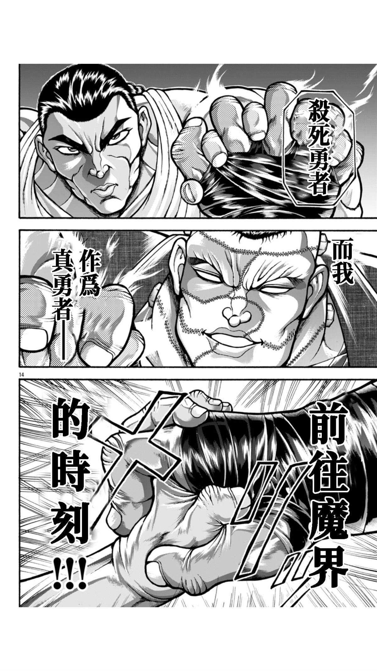 第114话