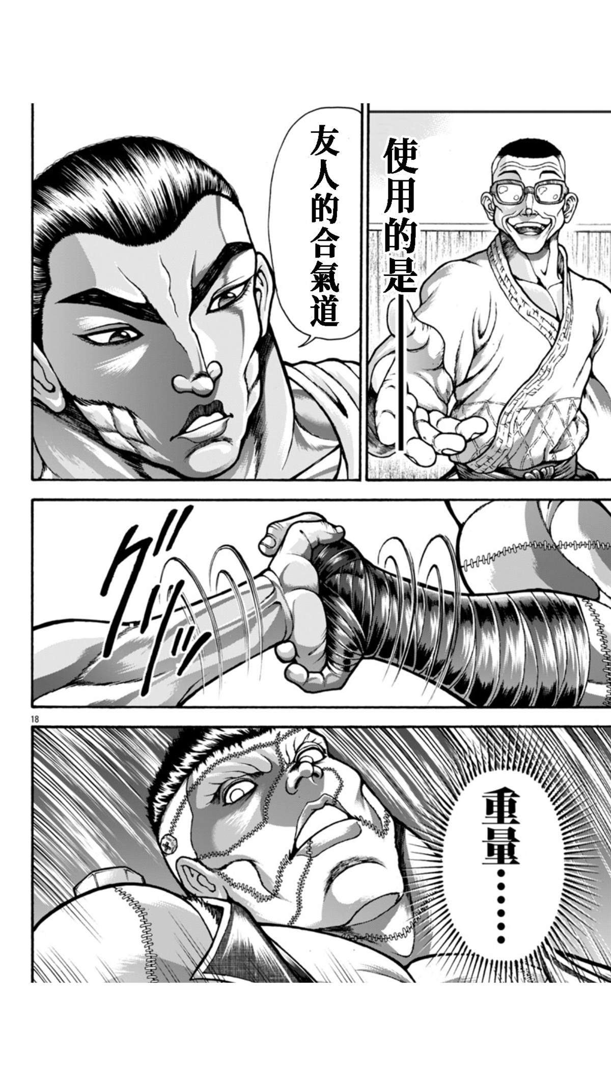 第114话