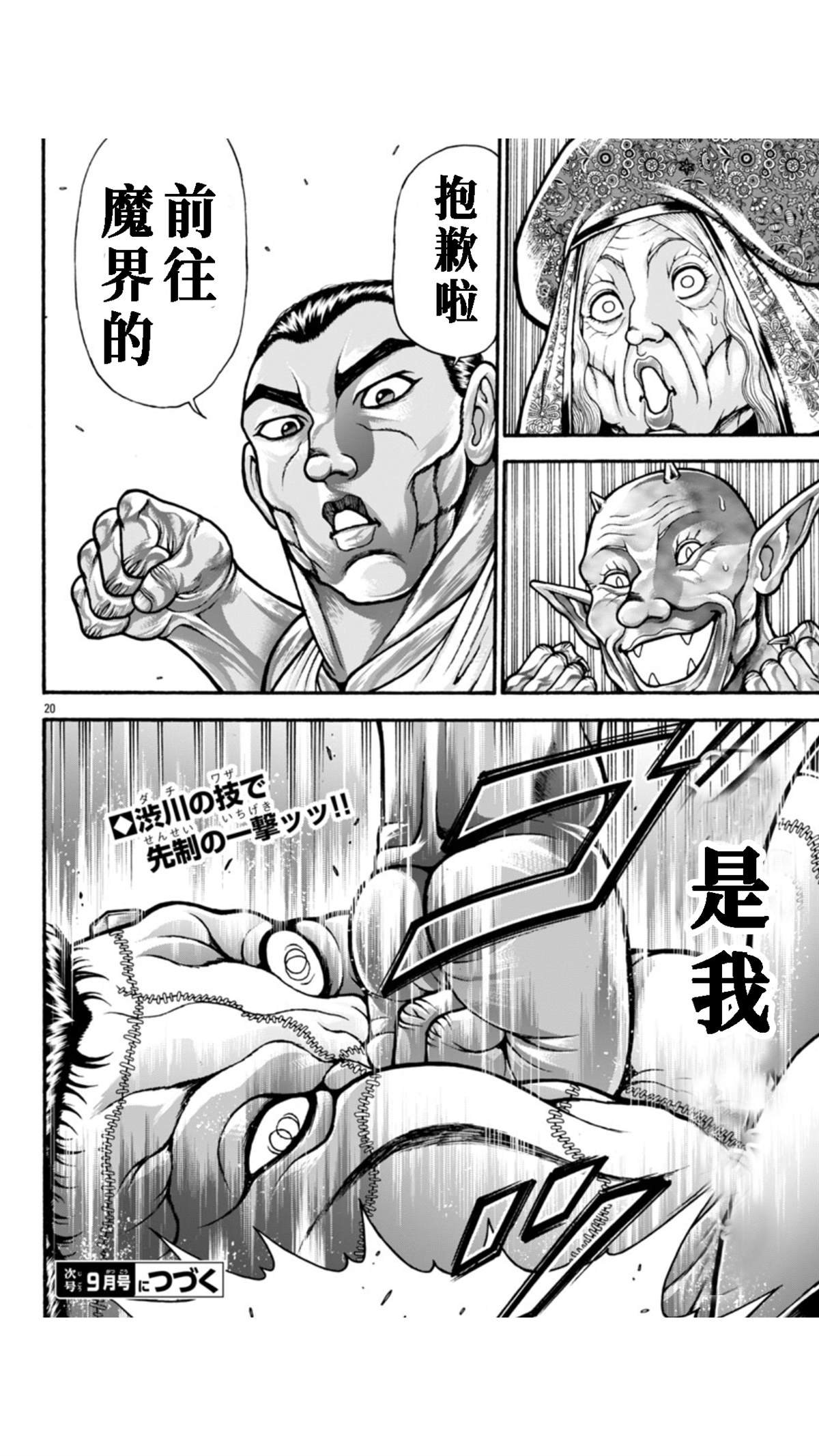 第114话