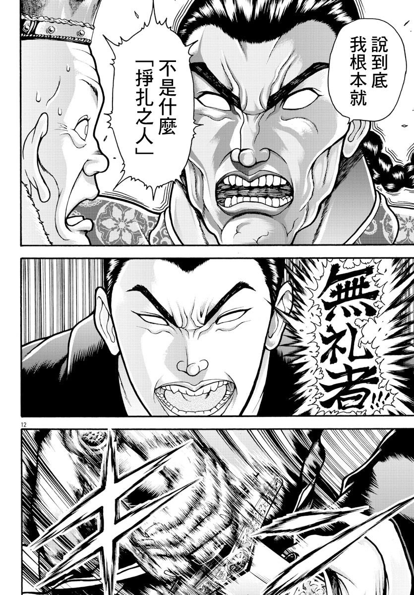 第11话