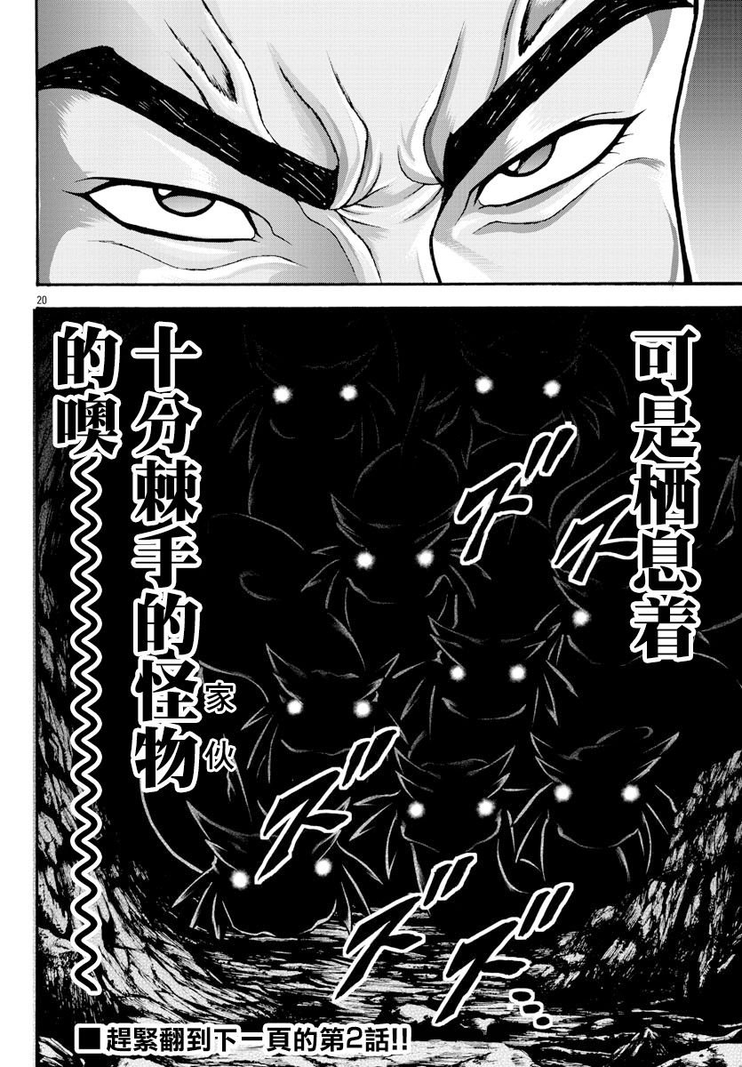 第11话