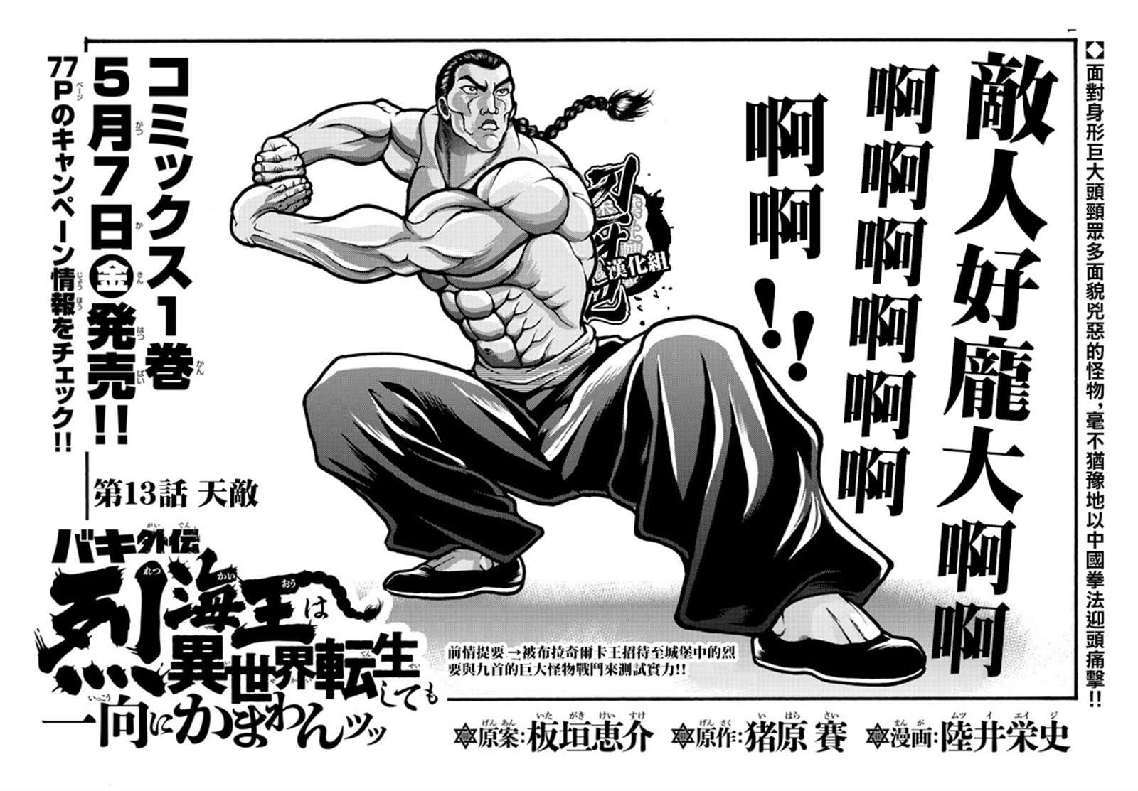 第13话