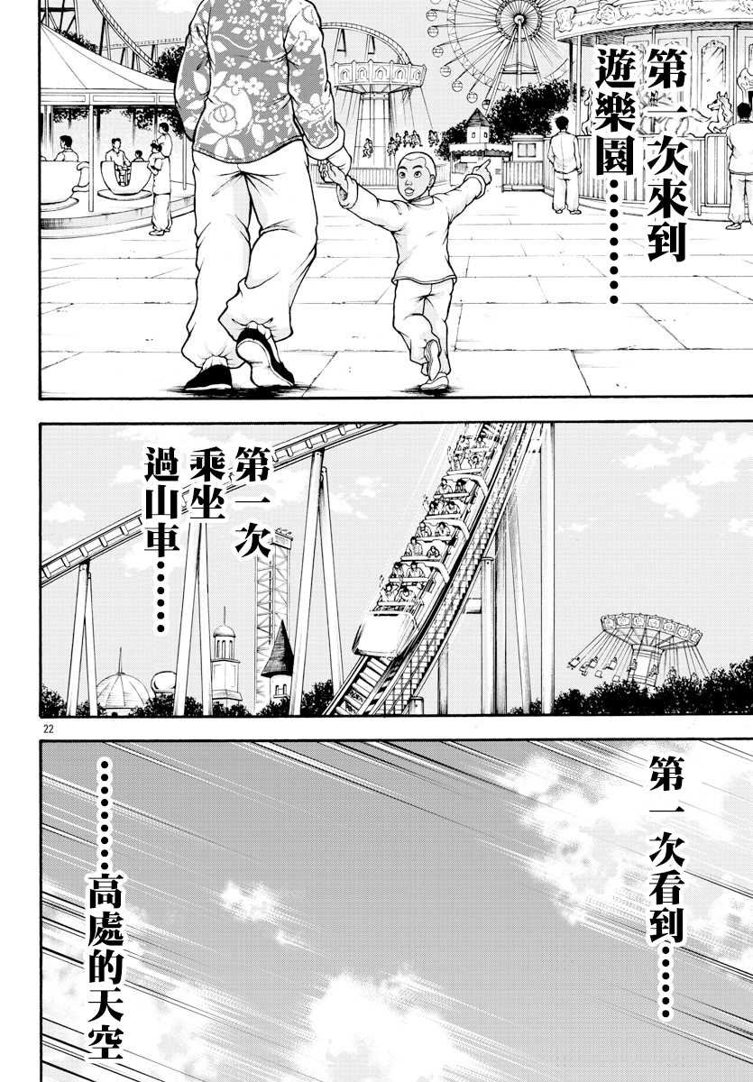 第14话 仿佛少年