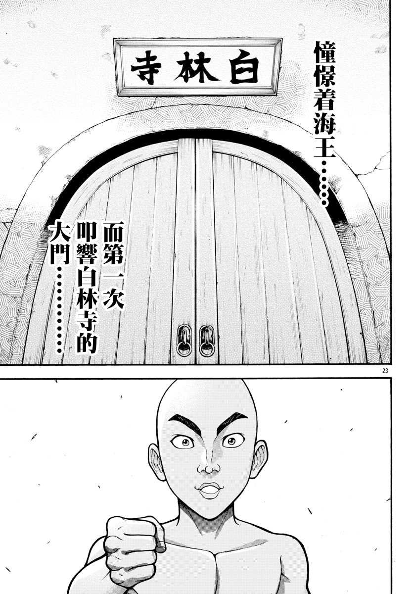 第14话 仿佛少年