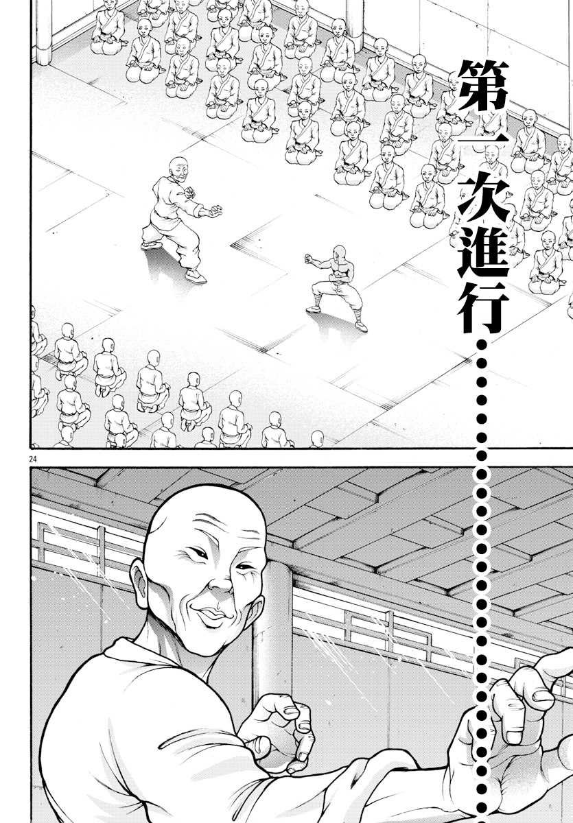 第14话 仿佛少年