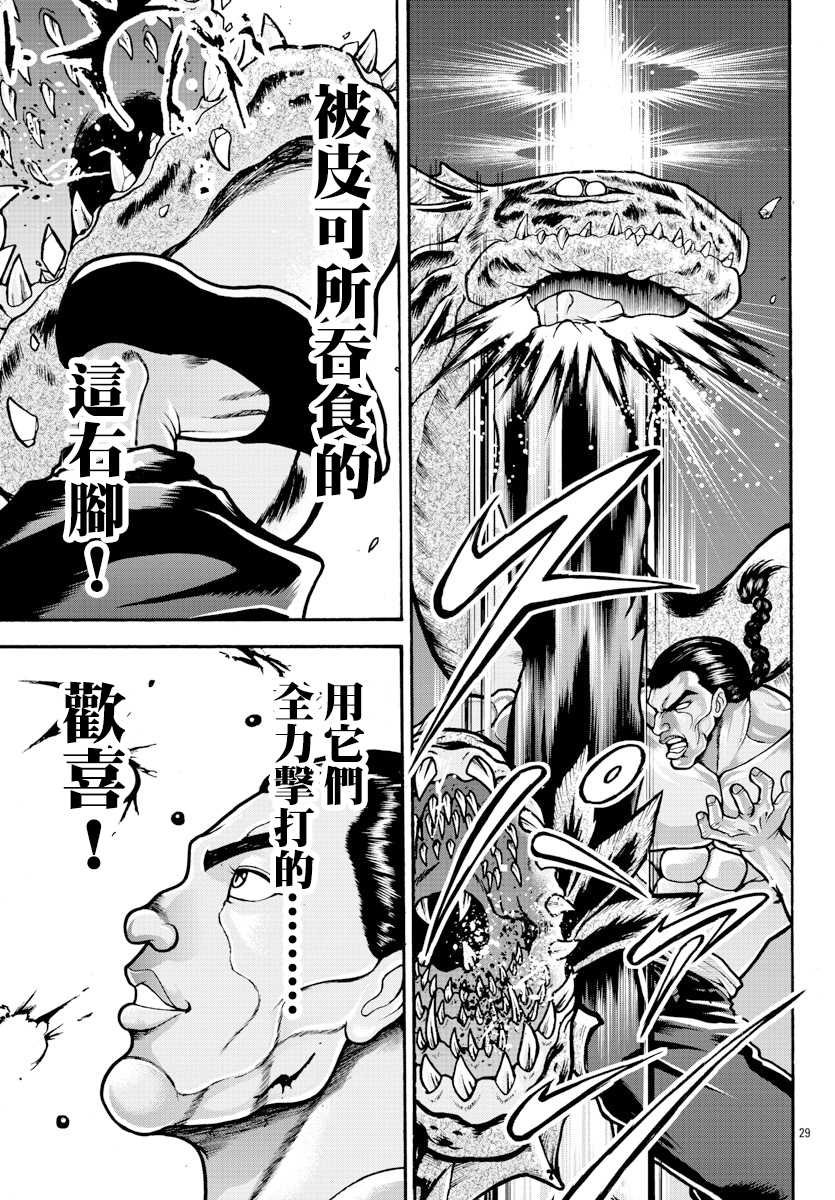 第14话 仿佛少年