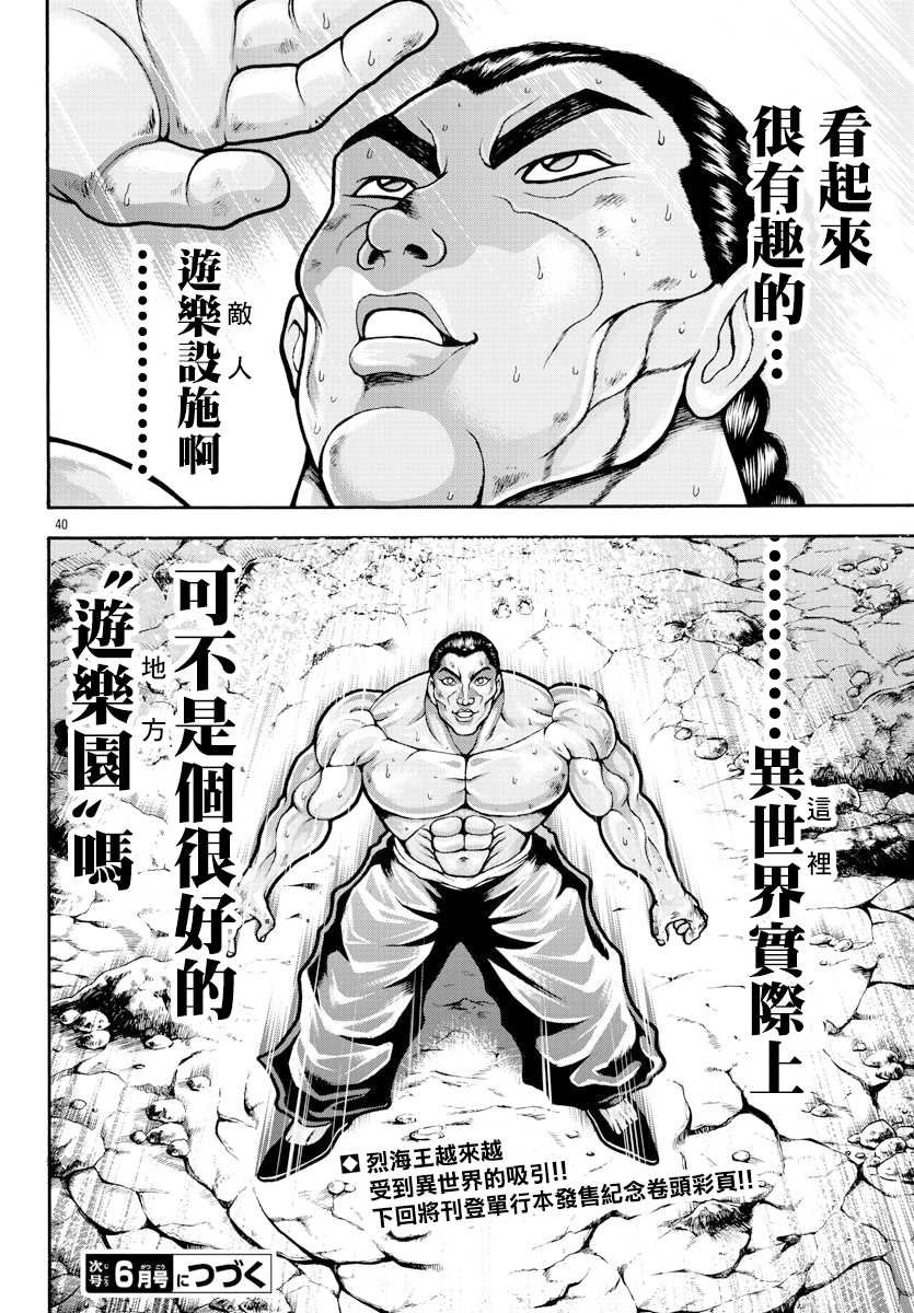 第14话 仿佛少年