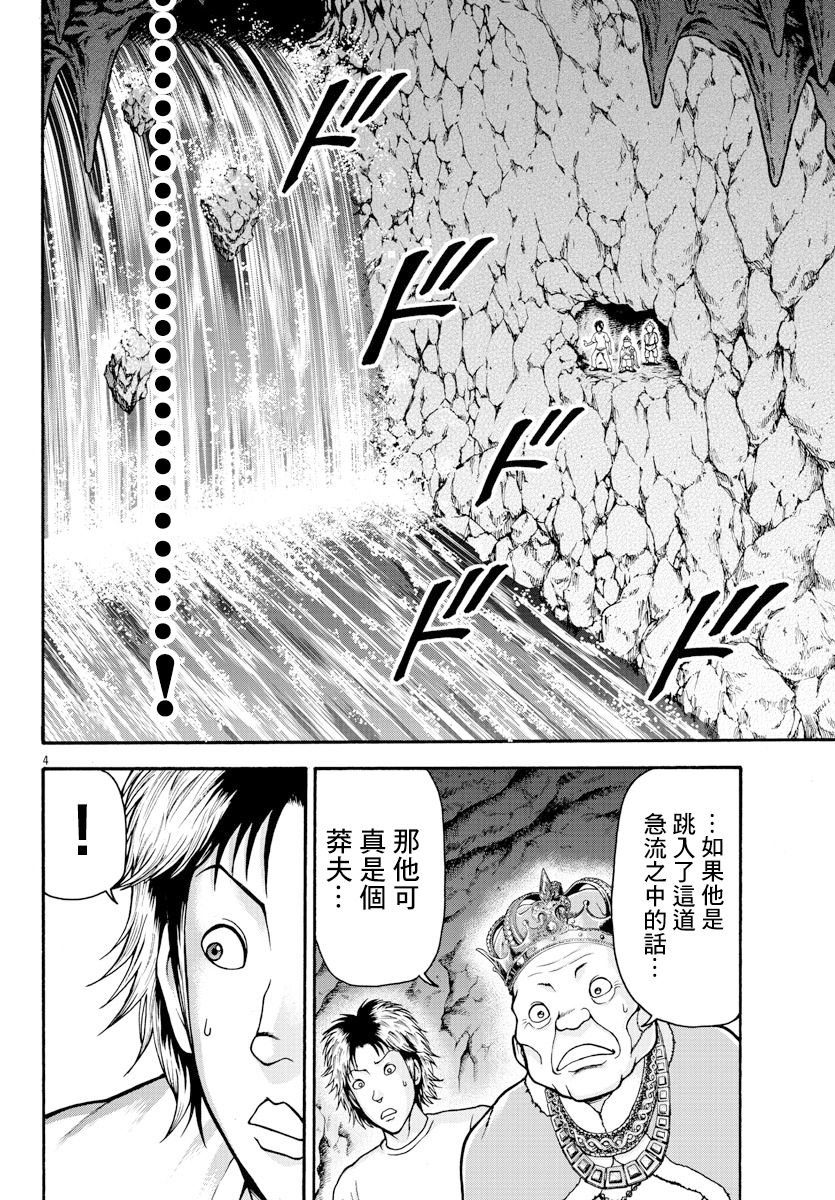 第15话 城墙之外