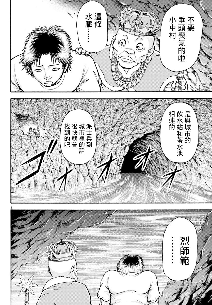 第15话 城墙之外
