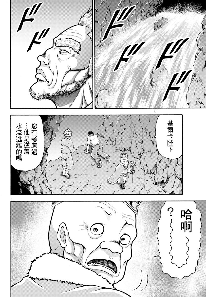 第15话 城墙之外
