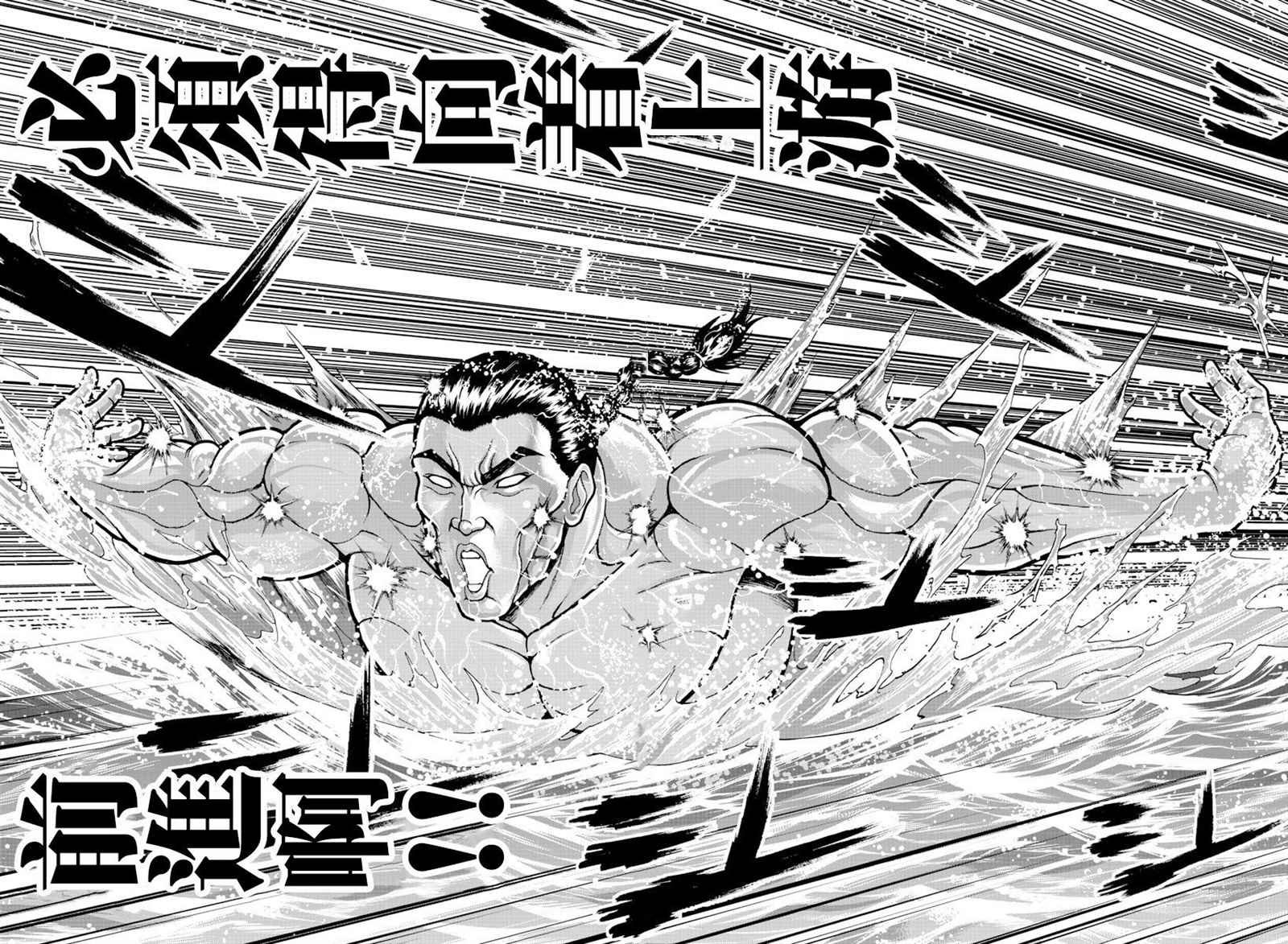 第15话 城墙之外