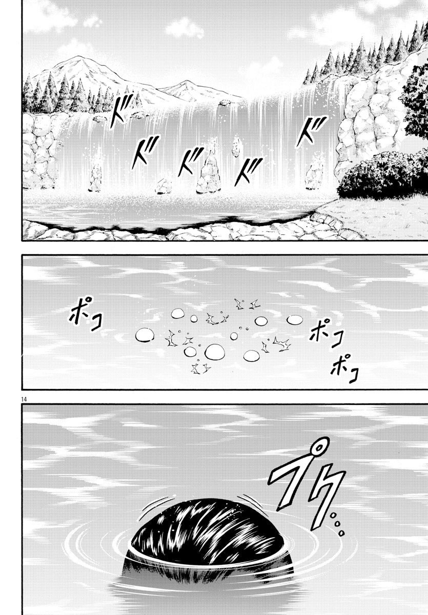 第15话 城墙之外
