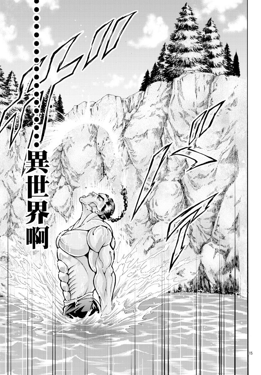 第15话 城墙之外