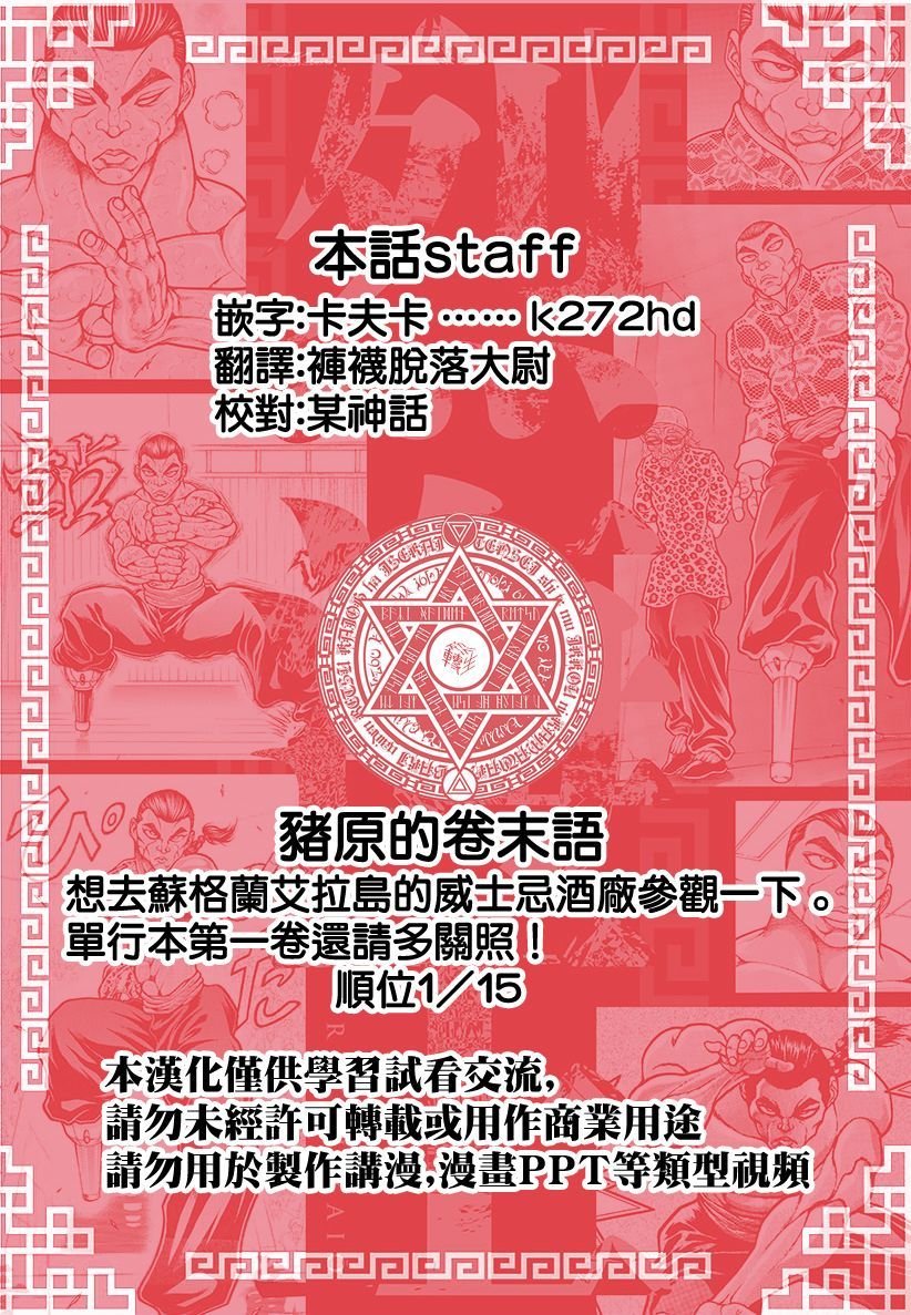 第15话 城墙之外