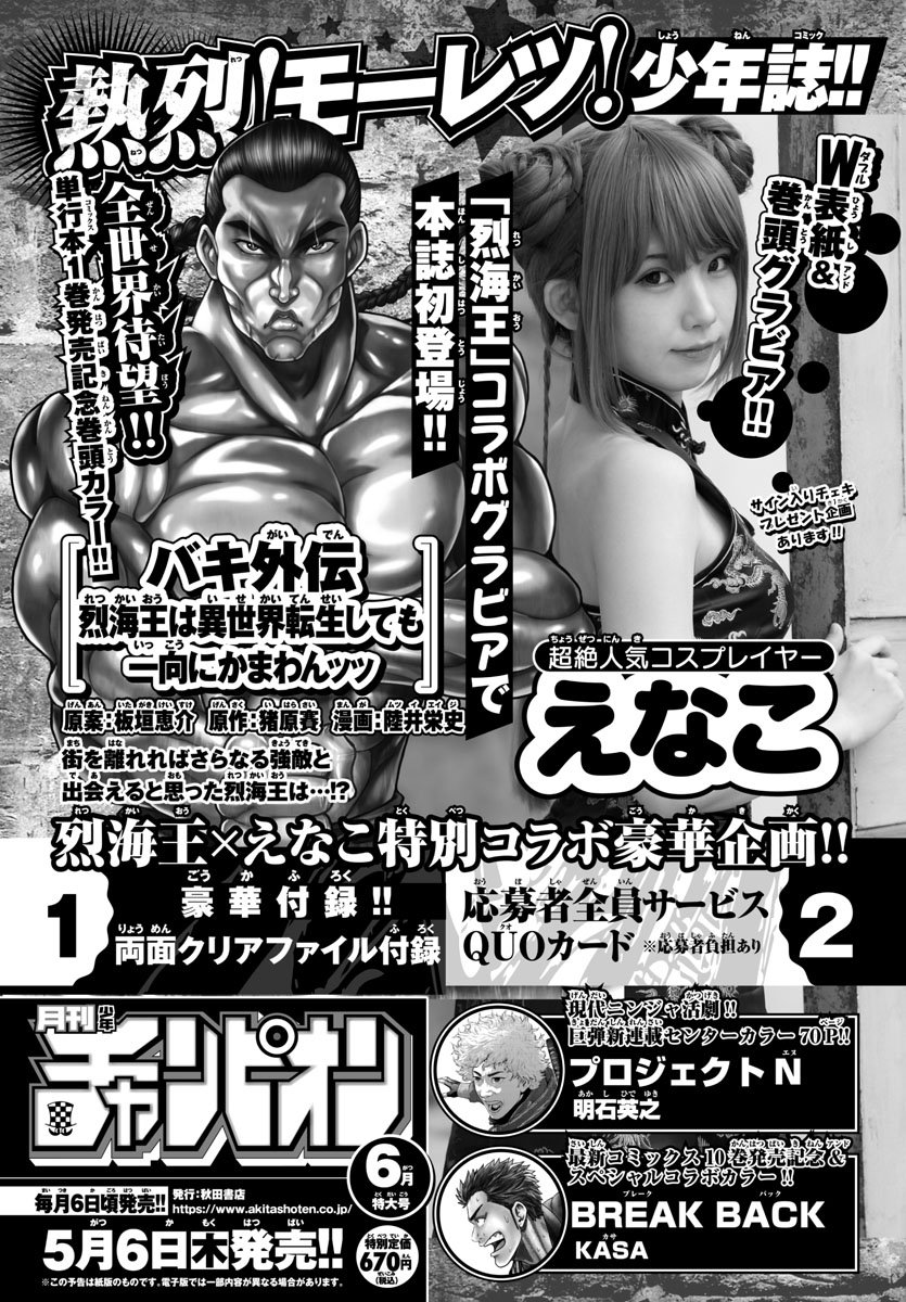 出张版