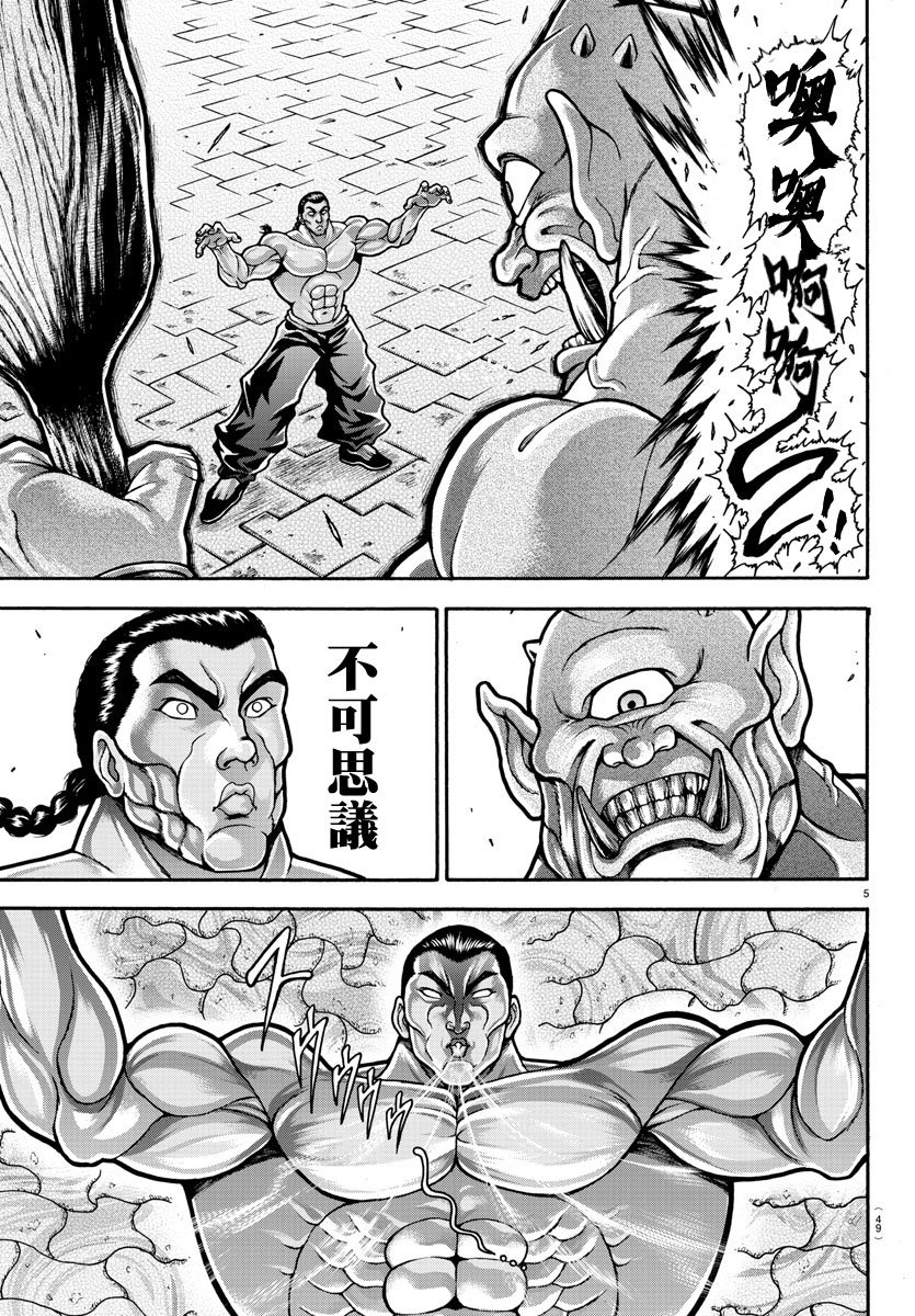 出张版