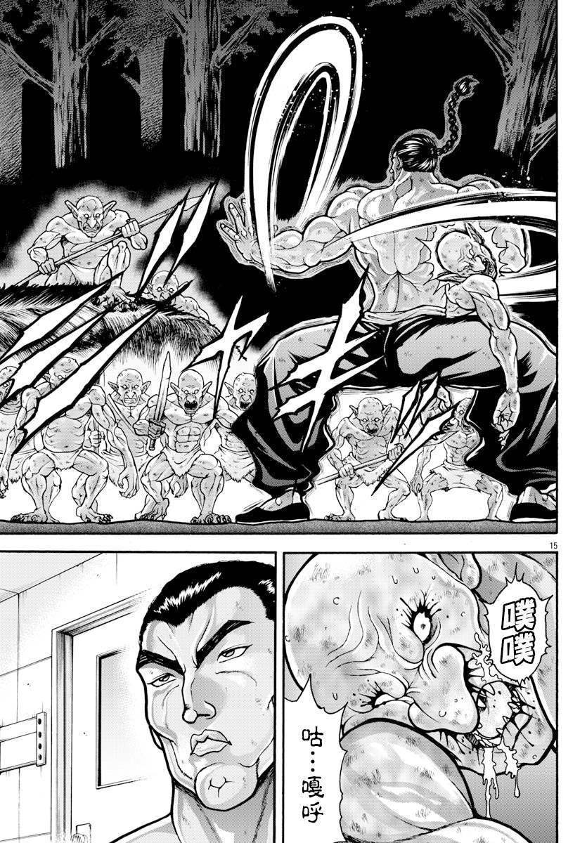 第17话