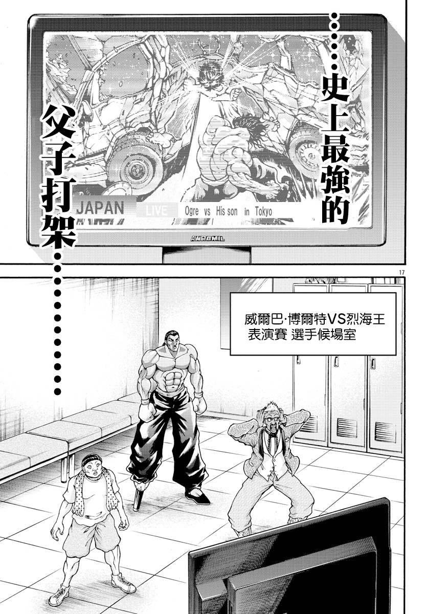 第17话