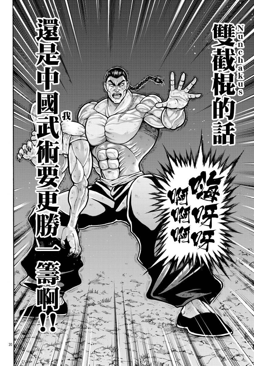 第17话