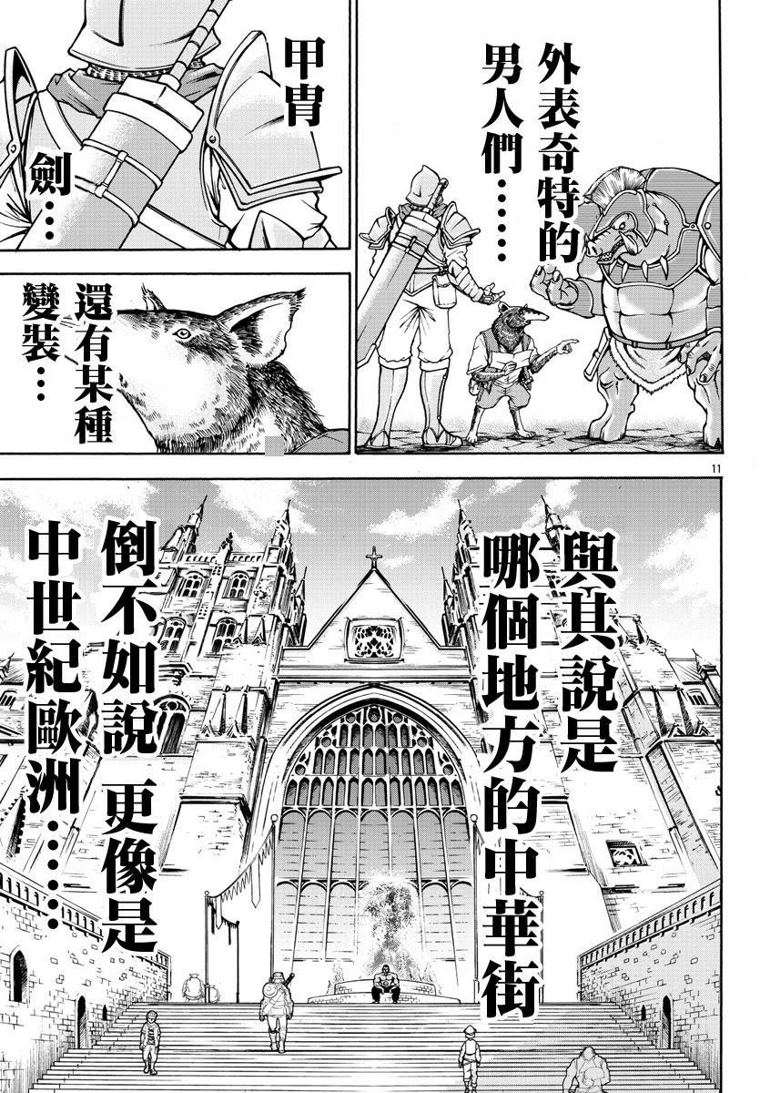 第1话