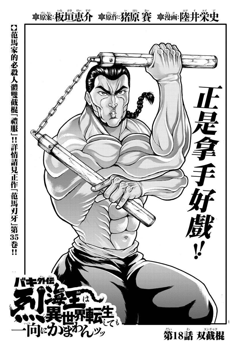 第18话