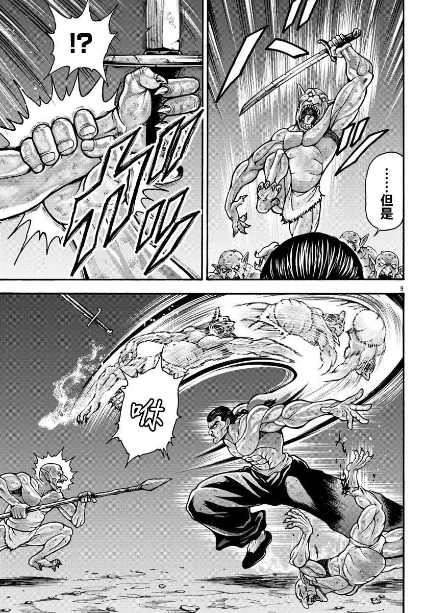 第18话
