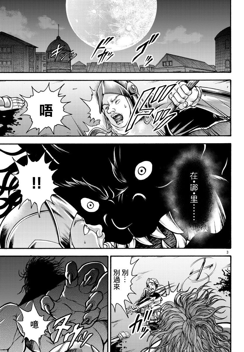 第22话 恶鬼的行径