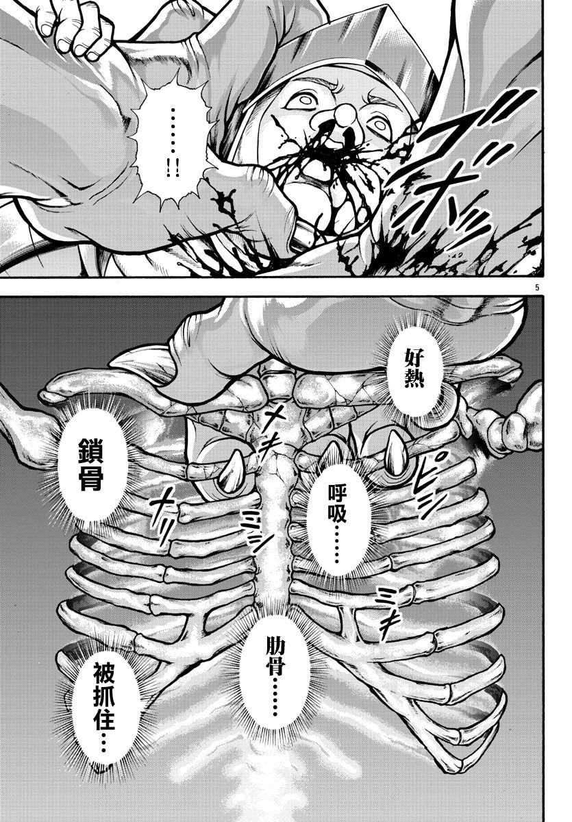 第22话 恶鬼的行径