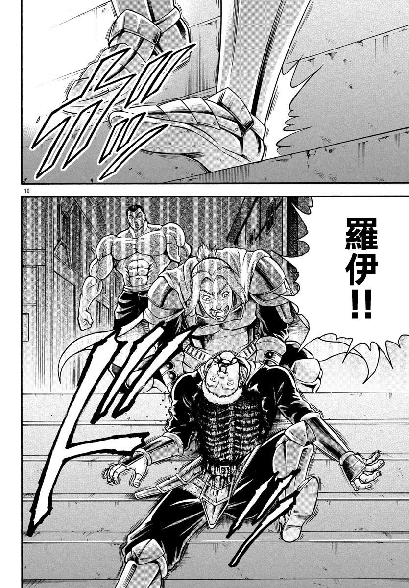 第22话 恶鬼的行径