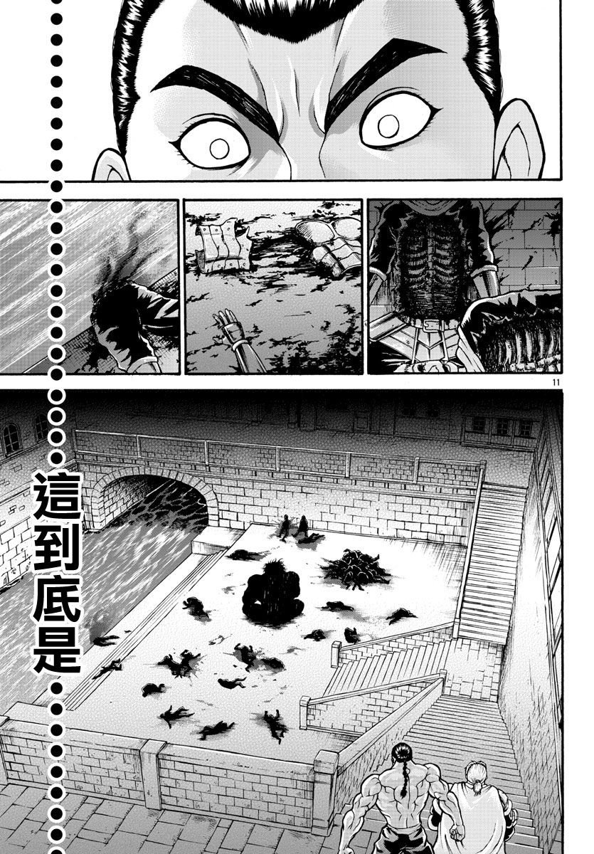第22话 恶鬼的行径