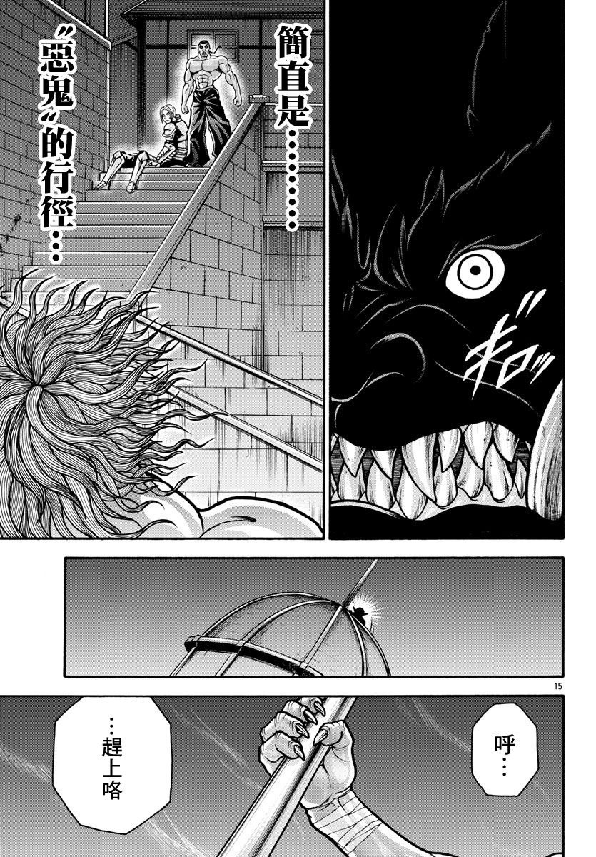 第22话 恶鬼的行径